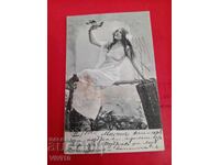 Старинна пощенска картичка 1905г