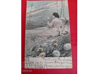 Old postcard from 1904