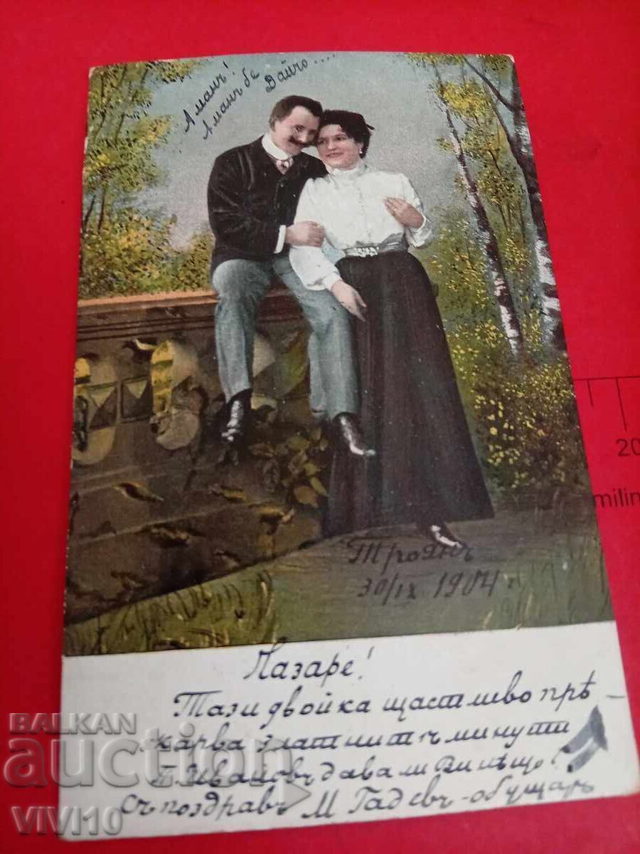 Старинна пощенска картичка 1904г