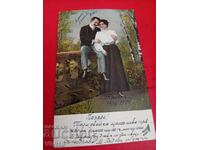 Старинна пощенска картичка 1904г