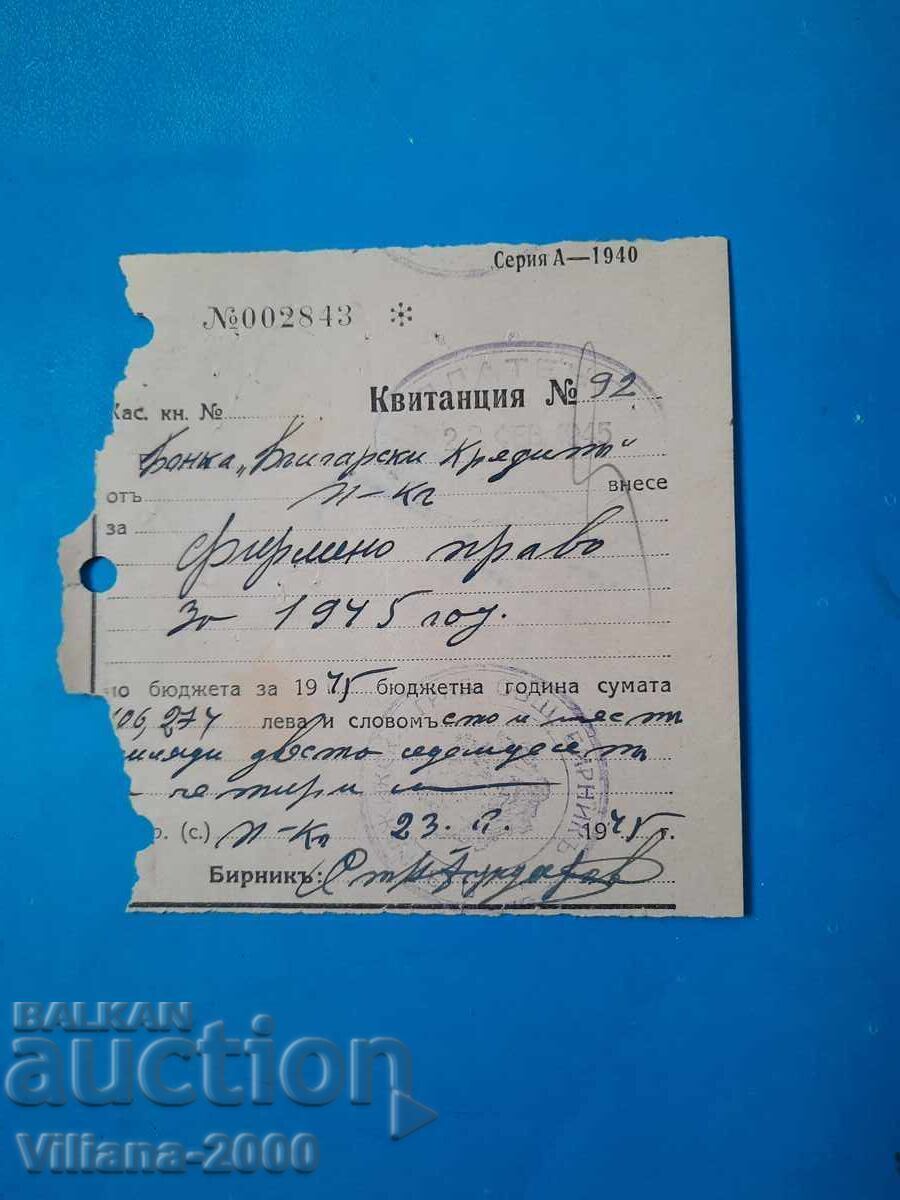 Chitanță de la Bŭlgarska Narodna Banka din 1945