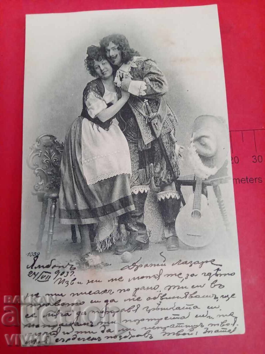 Старинна пощенска картичка 1903г Старинна пощенска картичка 1903г