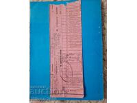 Bŭlgarska Narodna Banka. Απόδειξη 1945