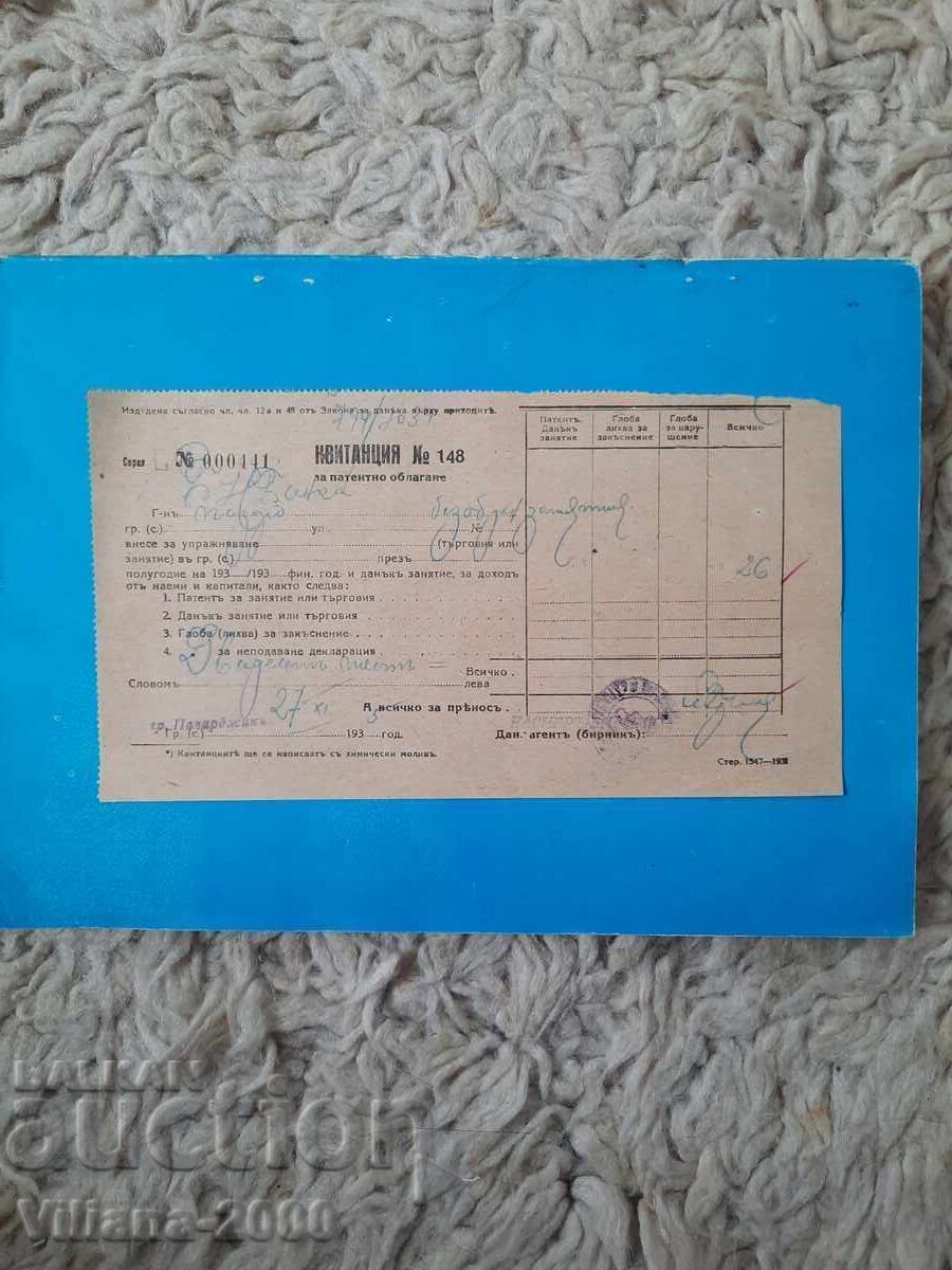 Banca Națională a Bulgariei. Chitanță 1935 Banca Națională a Bulgariei. Chitanță 1935