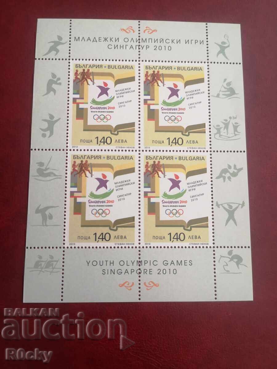Singapore 2010 Youth O.I with price € 7.50 | 14.67 BGN Singapore 2010 Youth O.I with price € 7.50 | 14.67 BGN