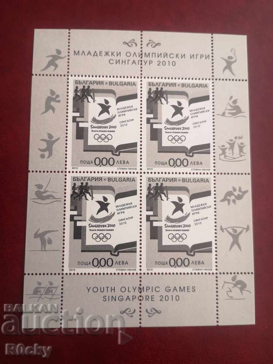 Аукцион Сингапур 2010 младежки О. И.