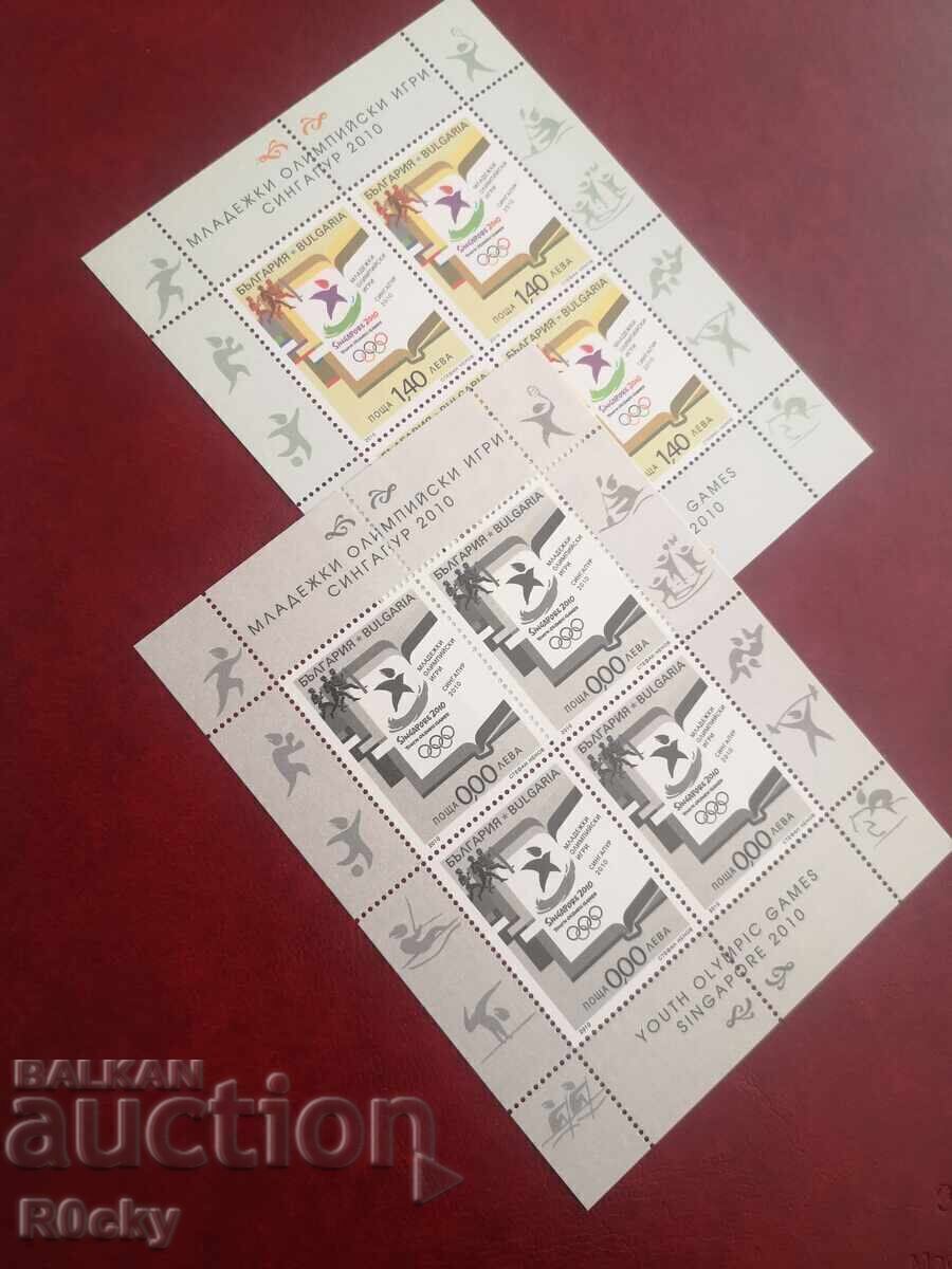 Сингапур 2010 младежки О. И.