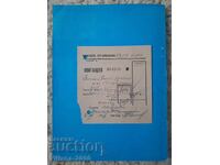 Chitanță veche din 1946