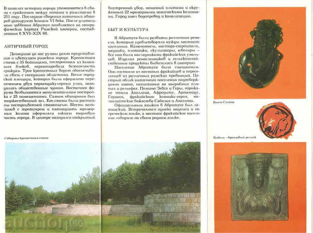 Δημοπρασία Διπλόφυλλο διαφημιστικό ΑΒΡΙΤΟΥΣ