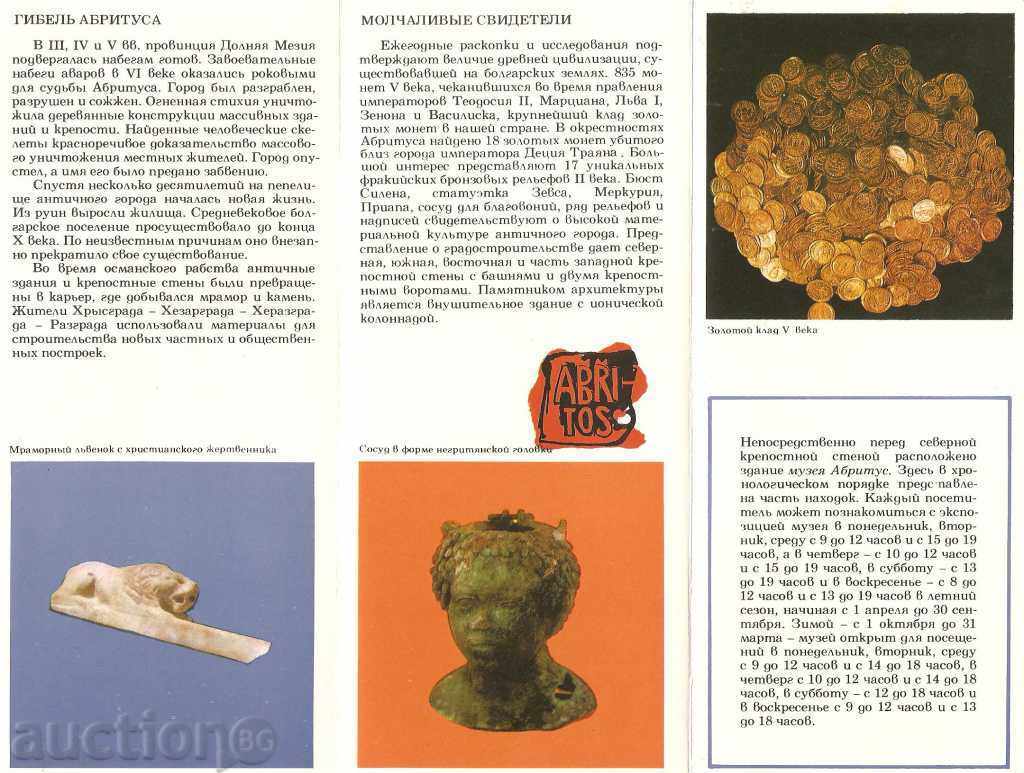 Παράδοση Διπλόφυλλο διαφημιστικό ΑΒΡΙΤΟΥΣ