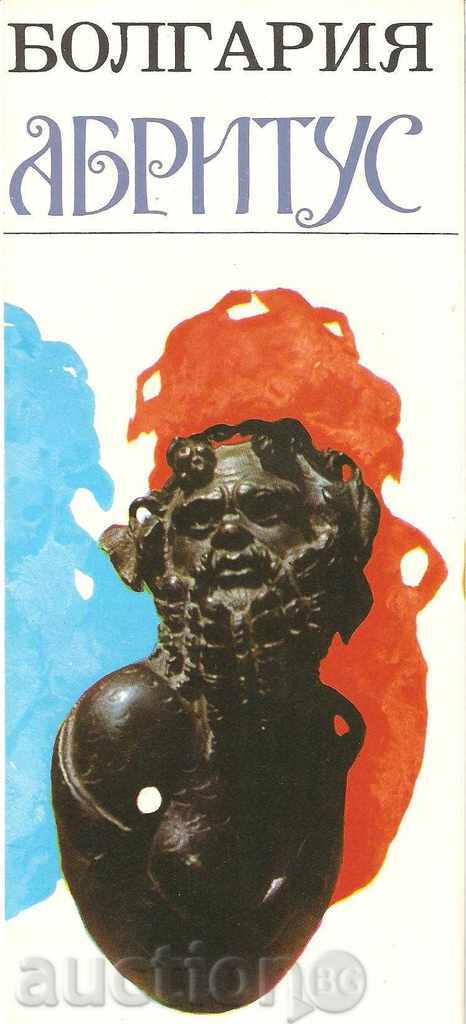 Διπλόφυλλο διαφημιστικό ΑΒΡΙΤΟΥΣ