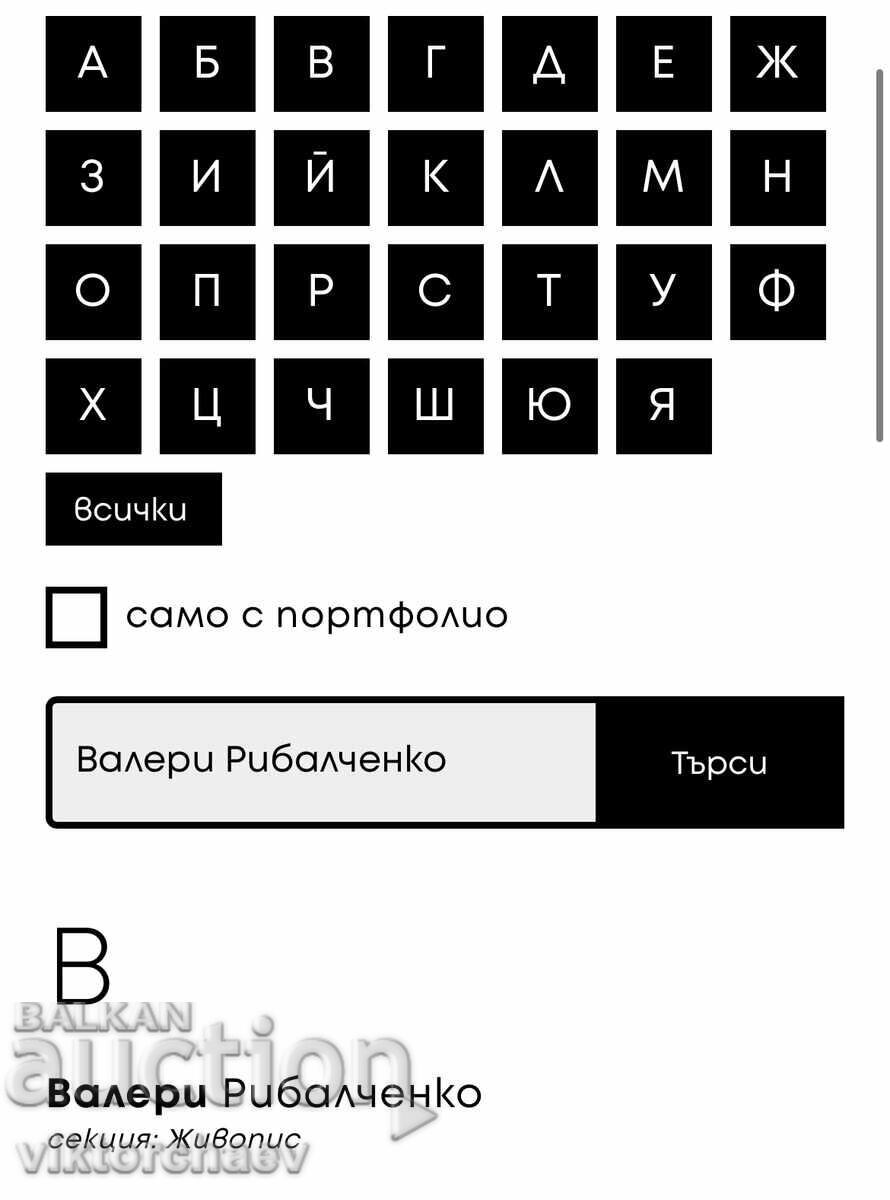 Delivery of Valeri Ribalchenko SBH painting - "Girls" 2022