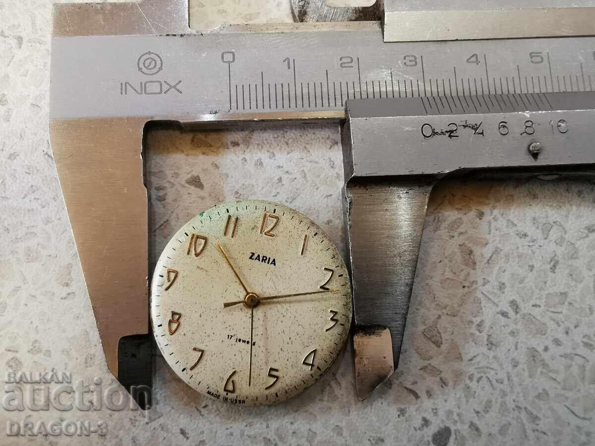 DAWN with price 5.00 BGN | € 2.56