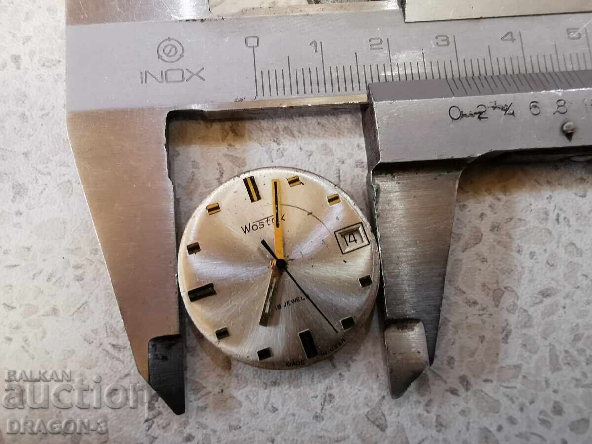 VOSTOK / WOSTOK with price 5.00 BGN | € 2.56