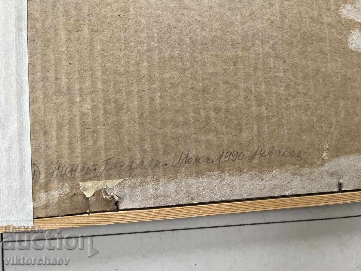 Auction  Nanet Baklayan painting - "Moma" 1990 watercolor