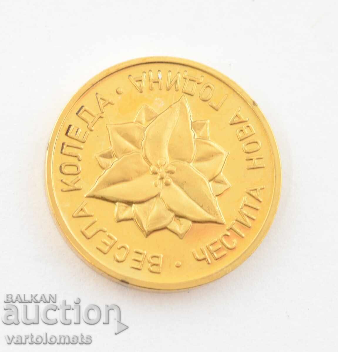 Auction A pair for banitsa Merry Christmas Happy New Year Auction A pair for banitsa Merry Christmas Happy New Year