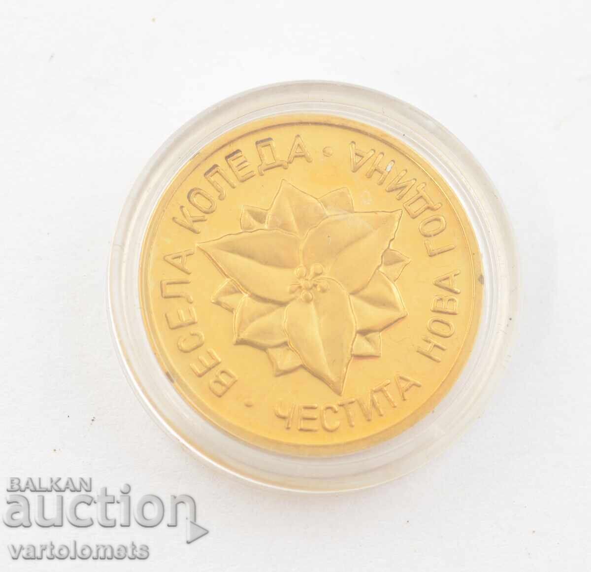 A pair for banitsa Merry Christmas Happy New Year A pair for banitsa Merry Christmas Happy New Year