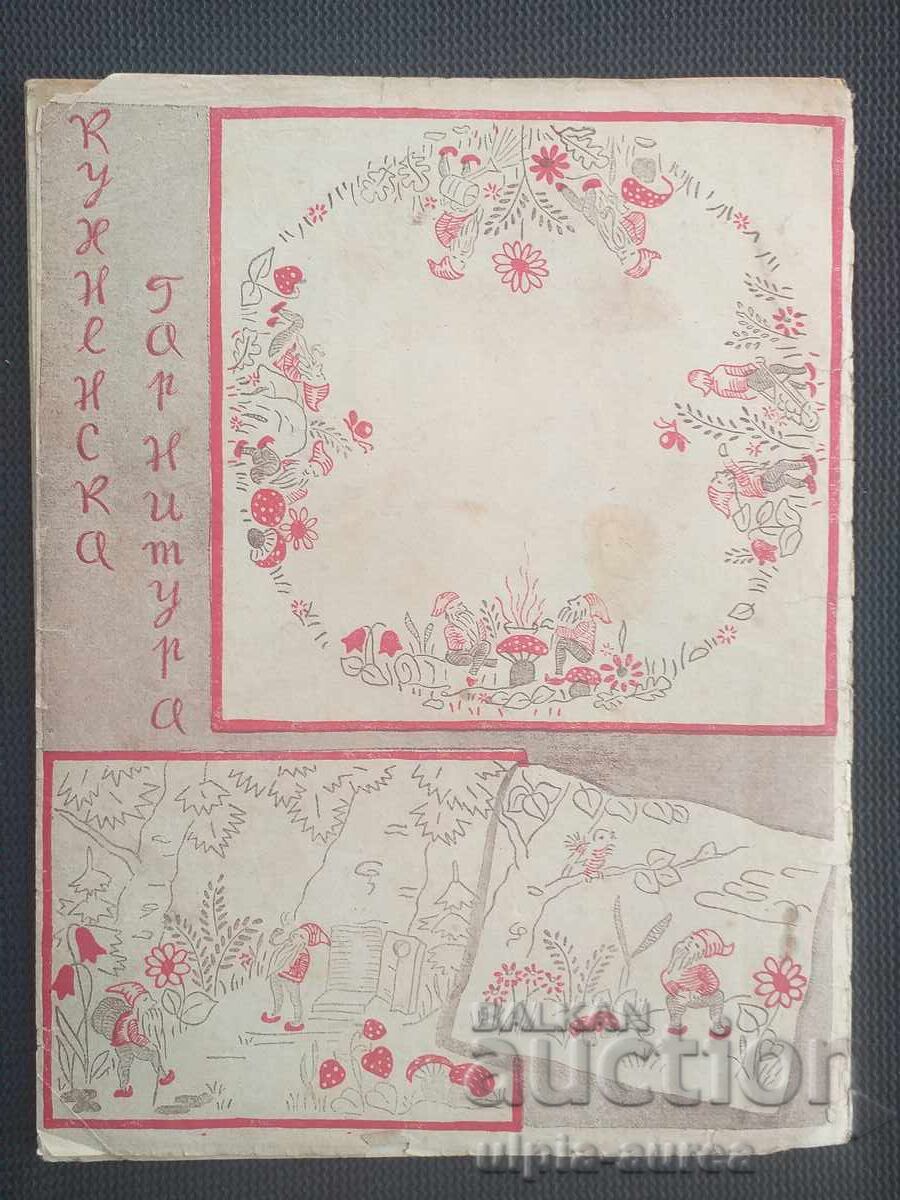 1953 WOMAN TODAY with price 4.50 BGN | € 2.30 1953 WOMAN TODAY with price 4.50 BGN | € 2.30