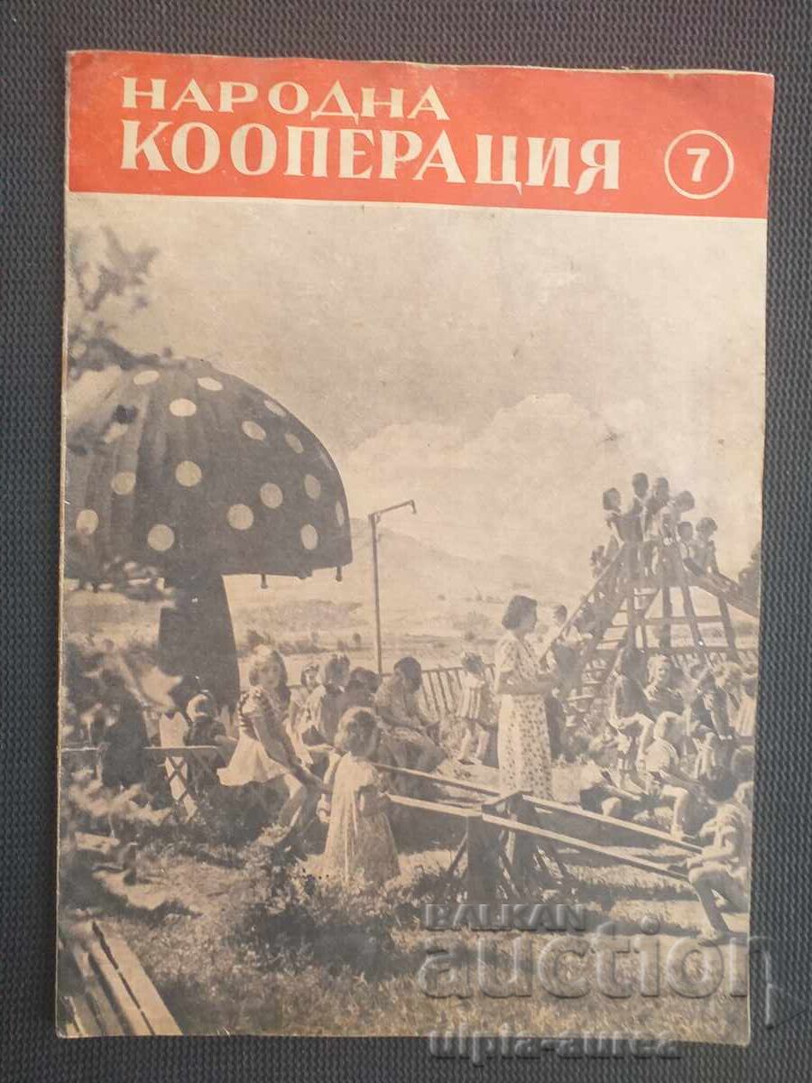 1955 People's Cooperation