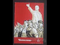 1959 Community Center