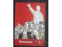 1959 г. ЧИТАЛИЩЕ