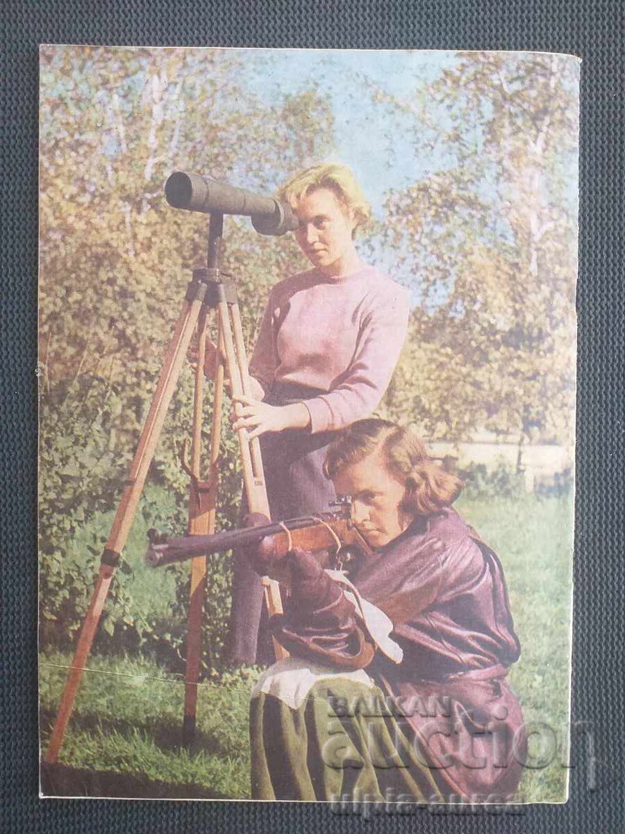 Аукцион 1958 г. ЗА РОДИНАТА