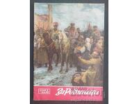 1958 For the Motherland