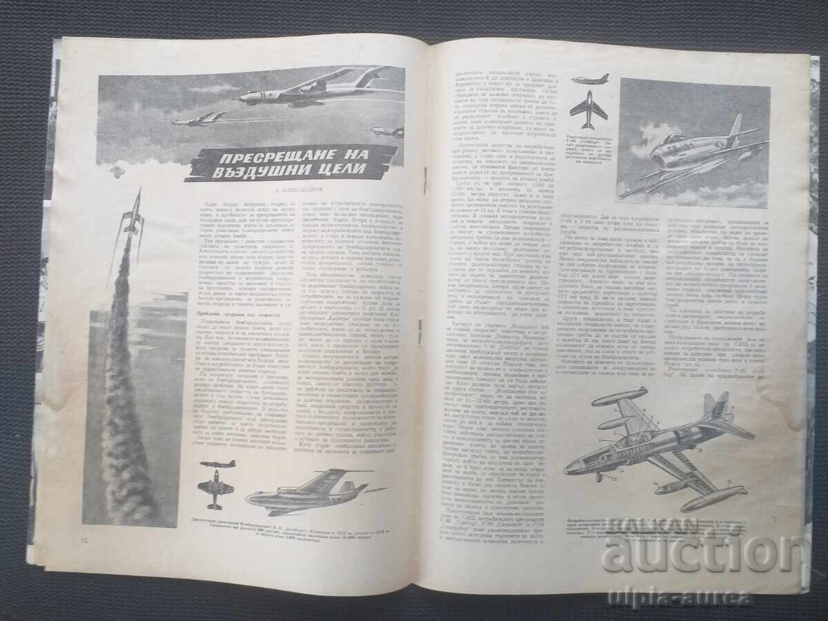 Auction  1955 For the Motherland