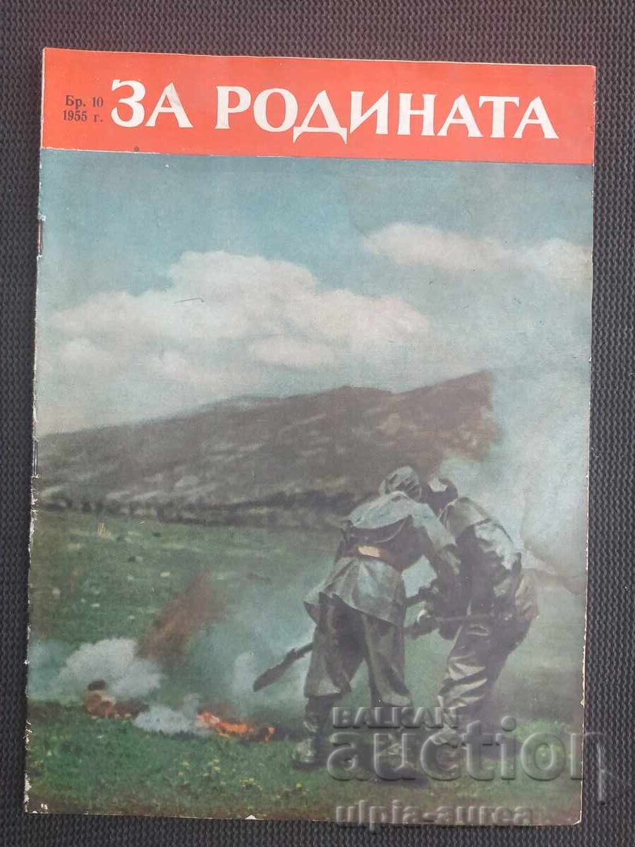 1955 For the Motherland