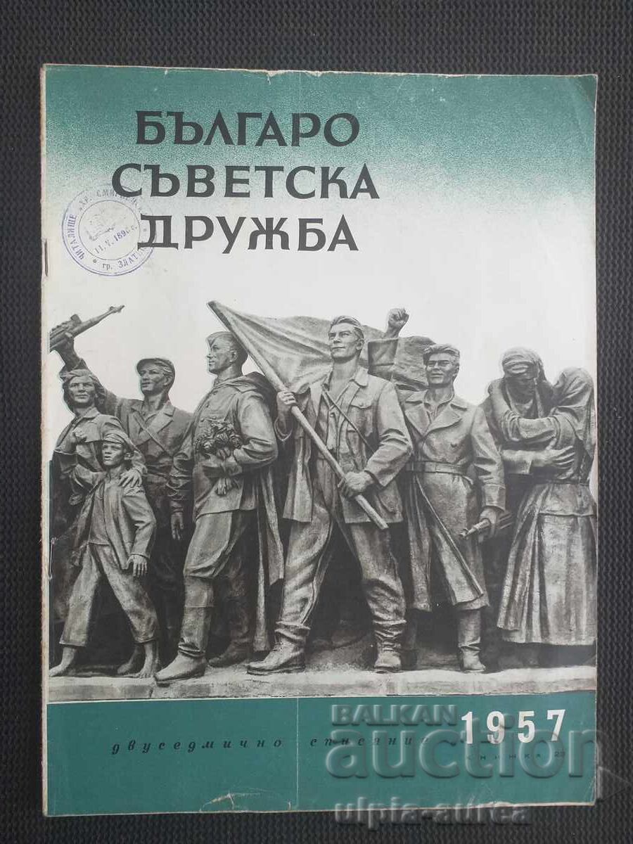 1957 Bulgarian-Soviet Friendship