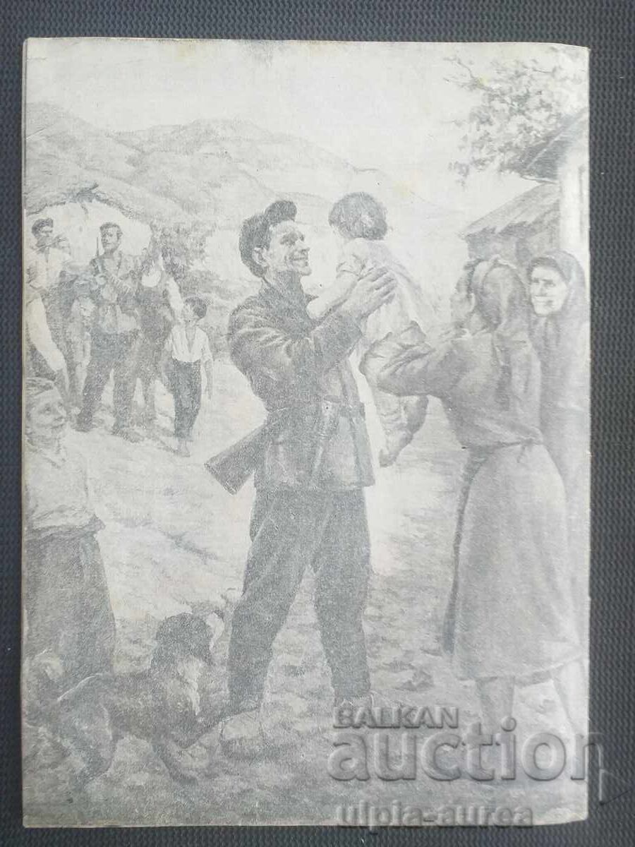 Auction 1955 Bulgarian-Soviet Friendship Auction 1955 Bulgarian-Soviet Friendship