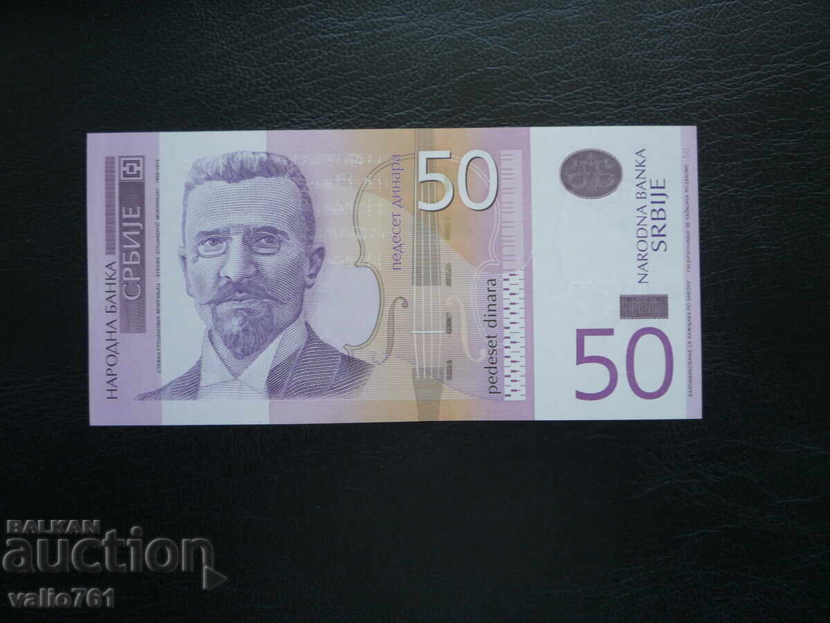 SERBIA 50 DINARI 2005 NOUĂ UNC NUMĂR MIC AA 00009160