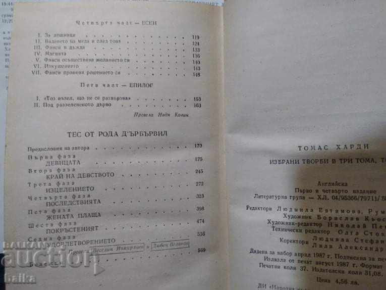 THOMAS HARDY - 3 VOLUMES (new, classic) - 6 THOMAS HARDY - 3 VOLUMES (new, classic) - 6