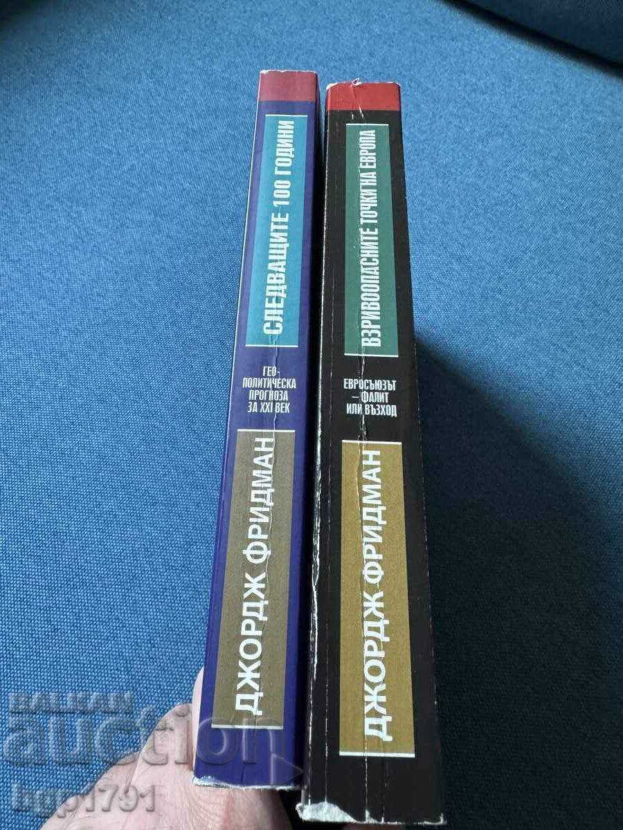 Δημοπρασία 2 βιβλία για Γεωπολιτική από τον Τζορτζ Φρίντμαν Δημοπρασία 2 βιβλία για Γεωπολιτική από τον Τζορτζ Φρίντμαν