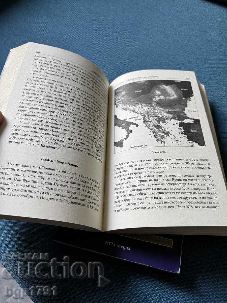 2 βιβλία για Γεωπολιτική από τον Τζορτζ Φρίντμαν - 6 2 βιβλία για Γεωπολιτική από τον Τζορτζ Φρίντμαν - 6