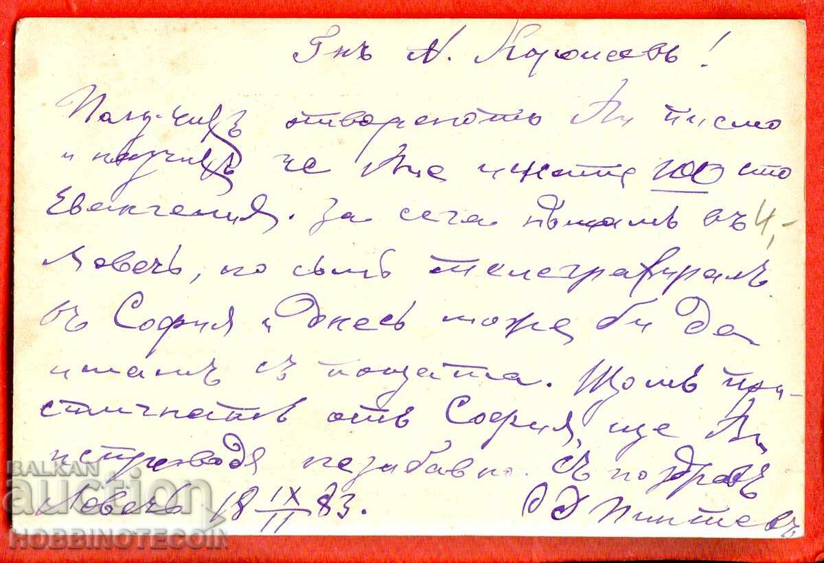 ΒΟΥΛΓΑΡΙΑ ΤΑΞΙΔΕΥΕ ΚΑΡΤ ΠΟΣΤΑΛ 5 ΜΕΓΑΛΑ ΛΙΟΝΤΑΡΙ ΛΟΒΕΤΣ ΓΚΑΜΠΡΟΒΟ 1883 με τιμή 44.00 BGN | € 22.50 ΒΟΥΛΓΑΡΙΑ ΤΑΞΙΔΕΥΕ ΚΑΡΤ ΠΟΣΤΑΛ 5 ΜΕΓΑΛΑ ΛΙΟΝΤΑΡΙ ΛΟΒΕΤΣ ΓΚΑΜΠΡΟΒΟ 1883 με τιμή 44.00 BGN | € 22.50