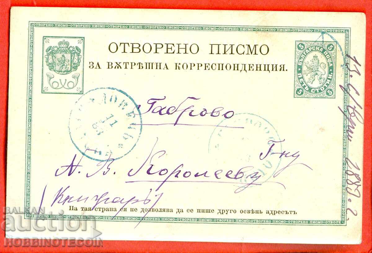ΒΟΥΛΓΑΡΙΑ ΤΑΞΙΔΕΥΕ ΚΑΡΤ ΠΟΣΤΑΛ 5 ΜΕΓΑΛΑ ΛΙΟΝΤΑΡΙ ΛΟΒΕΤΣ ΓΚΑΜΠΡΟΒΟ 1883 ΒΟΥΛΓΑΡΙΑ ΤΑΞΙΔΕΥΕ ΚΑΡΤ ΠΟΣΤΑΛ 5 ΜΕΓΑΛΑ ΛΙΟΝΤΑΡΙ ΛΟΒΕΤΣ ΓΚΑΜΠΡΟΒΟ 1883