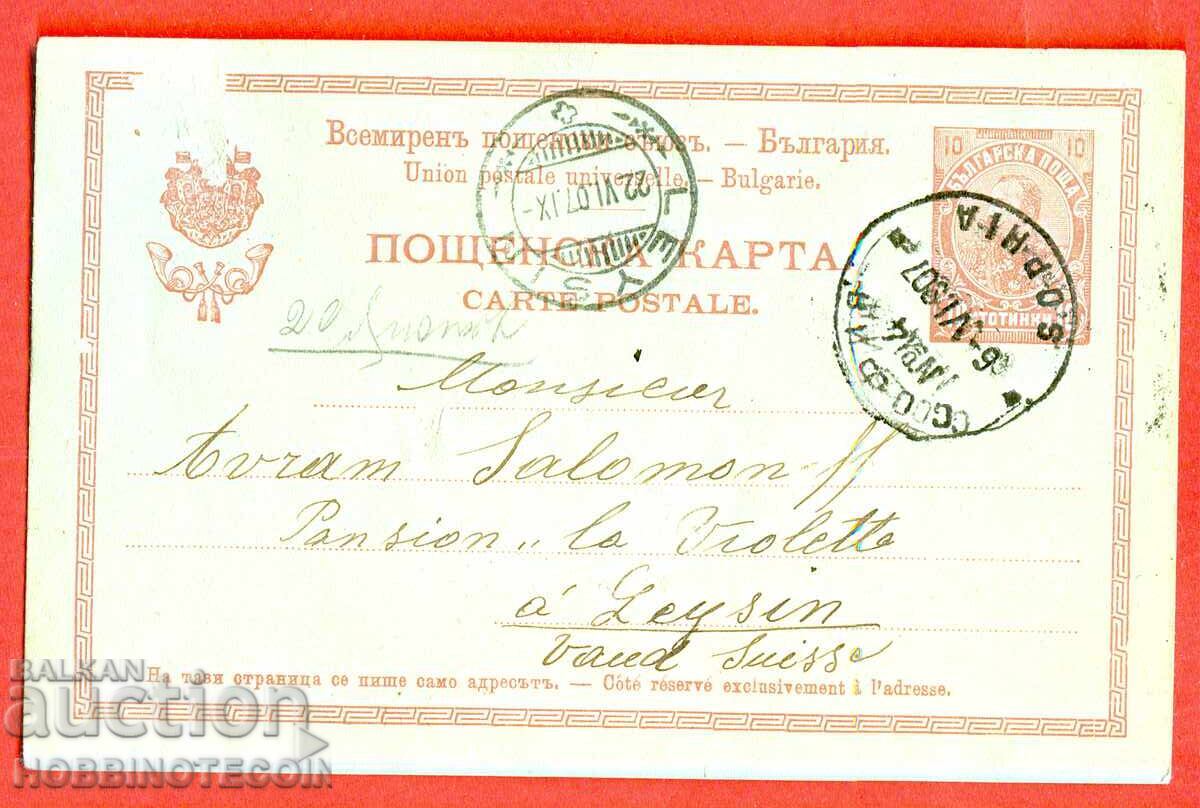 TRAVELLED POSTCARD 10 St Ferdinand Sofia Switzerland 1907