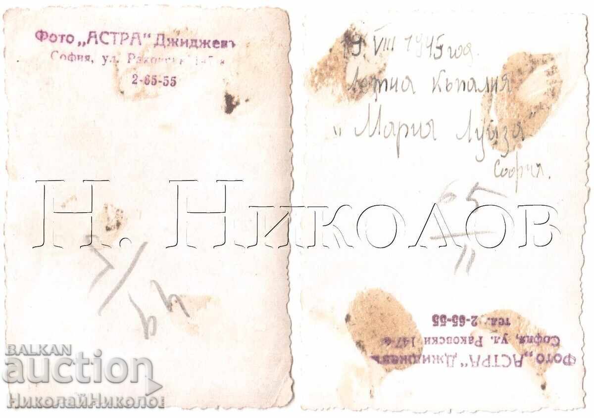 1945 LOT 2 SMALL OLD PHOTOS SUMMER BATHING MARIYA LUIZA D887 with price 6.00 BGN | € 3.07 1945 LOT 2 SMALL OLD PHOTOS SUMMER BATHING MARIYA LUIZA D887 with price 6.00 BGN | € 3.07