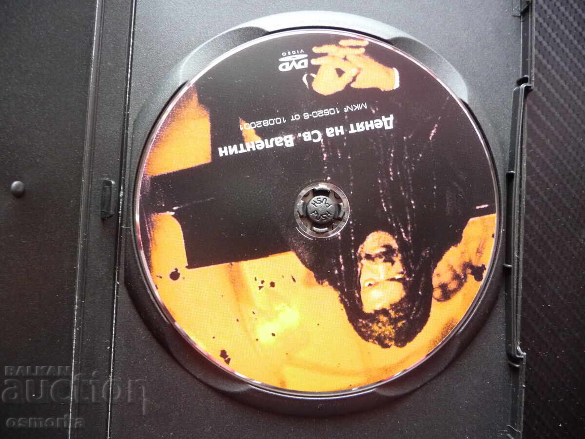 Ziua Sf. Valentin DVD film Samuel L. Jackson criminal psihologic cu preț 4.00 BGN | € 2.05 Ziua Sf. Valentin DVD film Samuel L. Jackson criminal psihologic cu preț 4.00 BGN | € 2.05