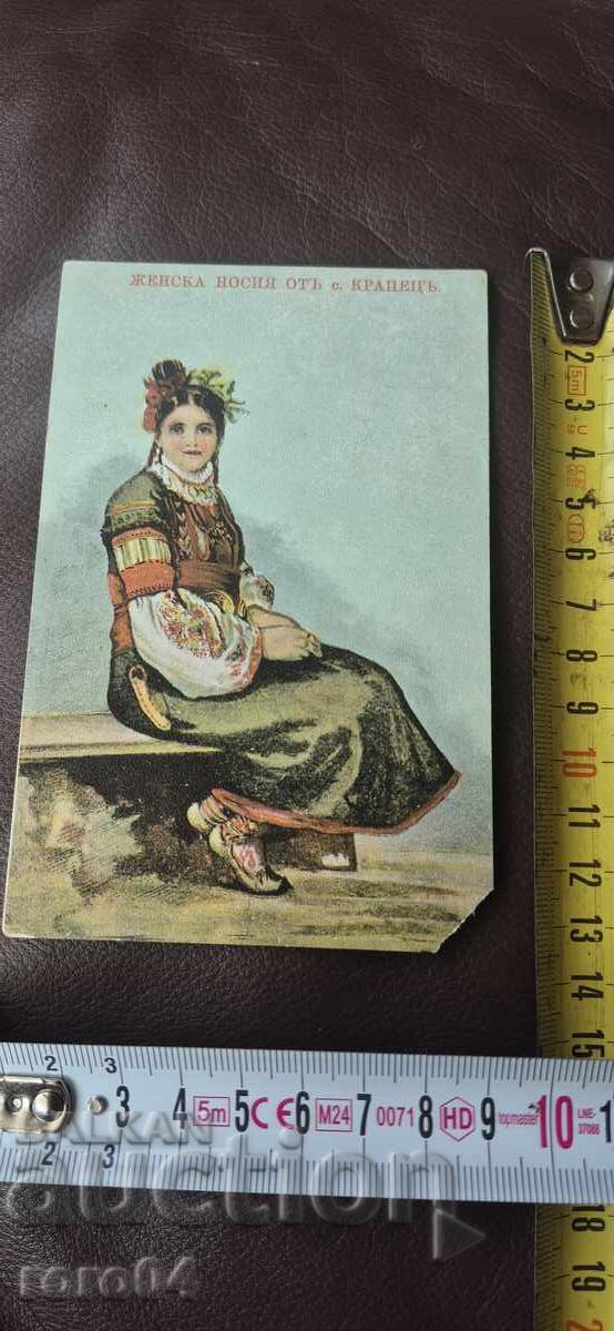 Livrarea COSTUM POPULAR FEMEIESC - SATUL CRAPET