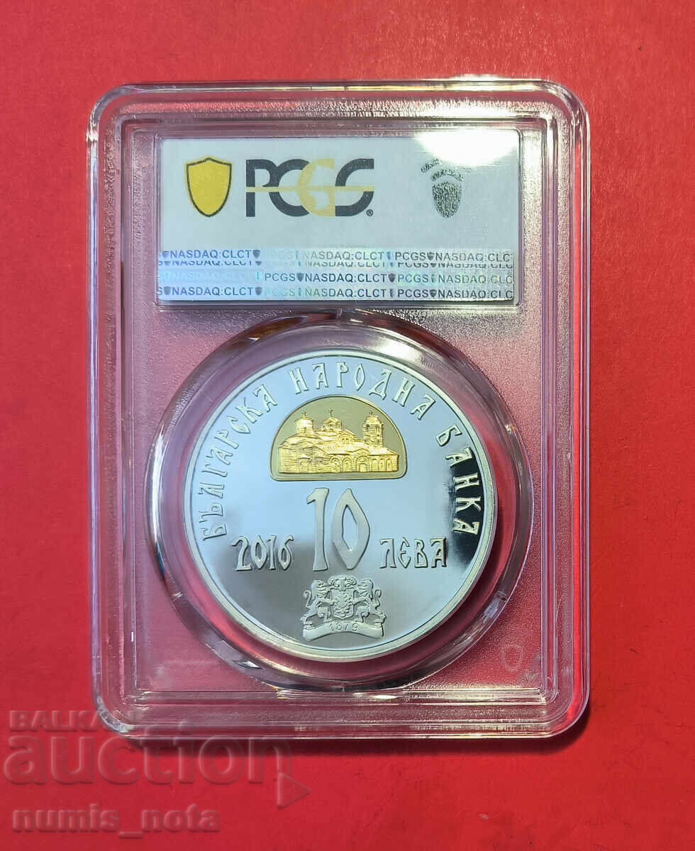 10 Leva 2016 Year St. Kliment Ohridski PSGS PF 69 with price 500.00 BGN | € 255.65