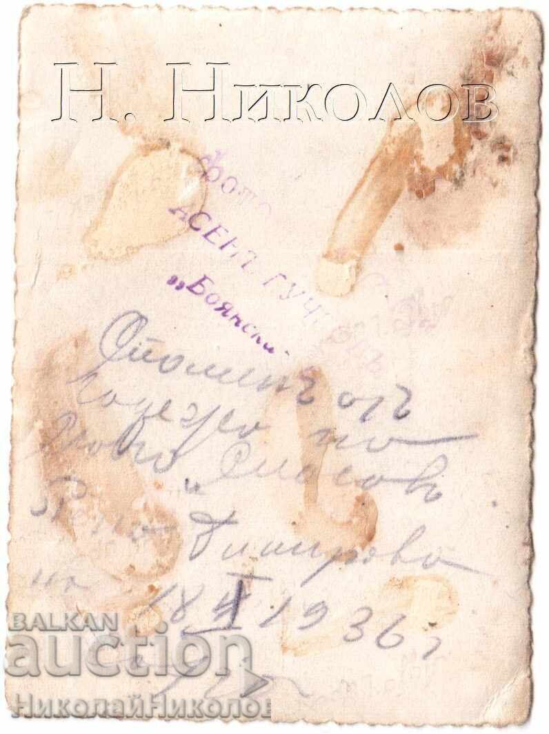 1936 МАЛКА СТАРА СНИМКА СОФИЯ МЛАДЕЖИ НА ГОДЕЖ Д889 с цена 2.50 лв. | € 1.28