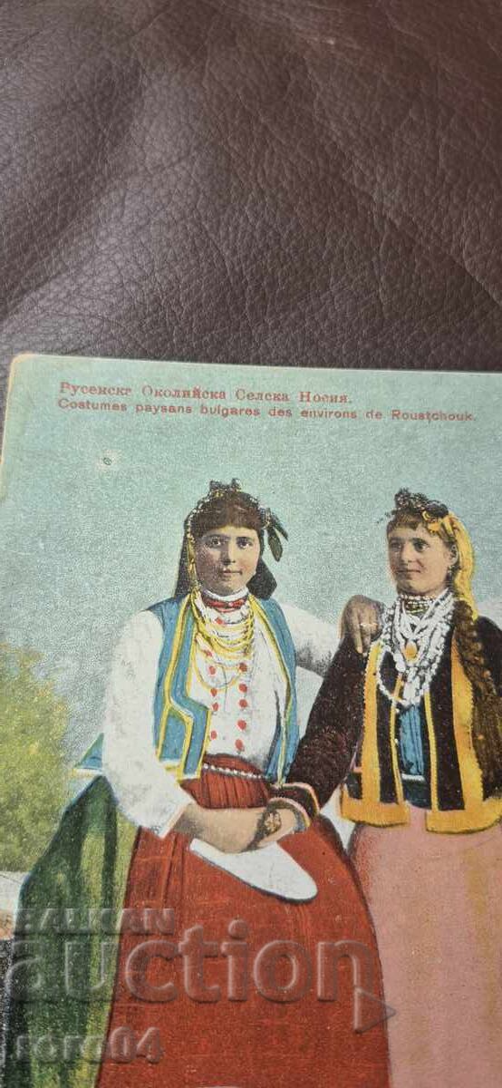 Δημοπρασία ΡΟΥΣΕ - ΝΟΣΙΟΙ