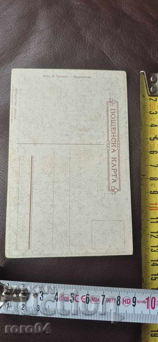 ΡΟΥΣΕ - ΝΟΣΙΟΙ - 5