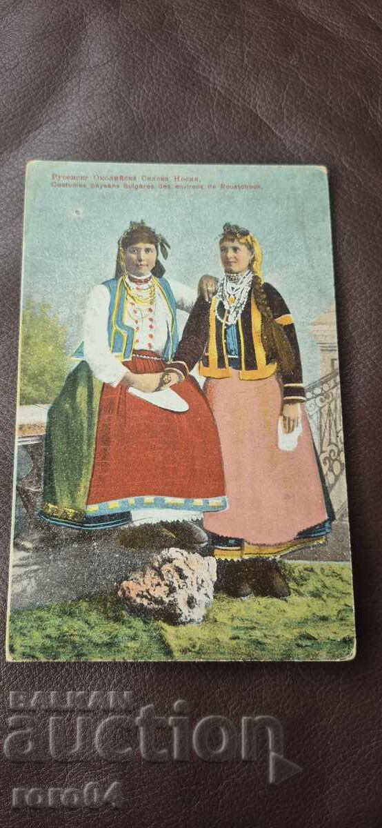 ΡΟΥΣΕ - ΝΟΣΙΟΙ