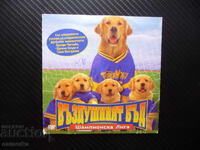 DVD ταινία Air Bud ποδόσφαιρο σκυλιά σκόρερ αστείος έφηβος
