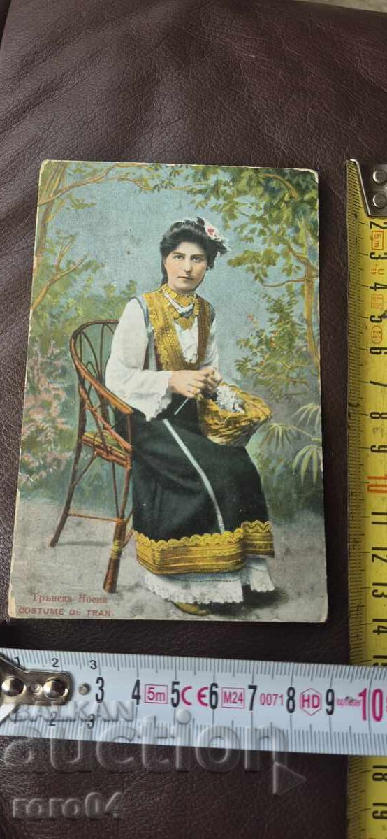 Παράδοση ΤΡŬΝ - ΦΟΡΕΣΙΑ Παράδοση ΤΡŬΝ - ΦΟΡΕΣΙΑ