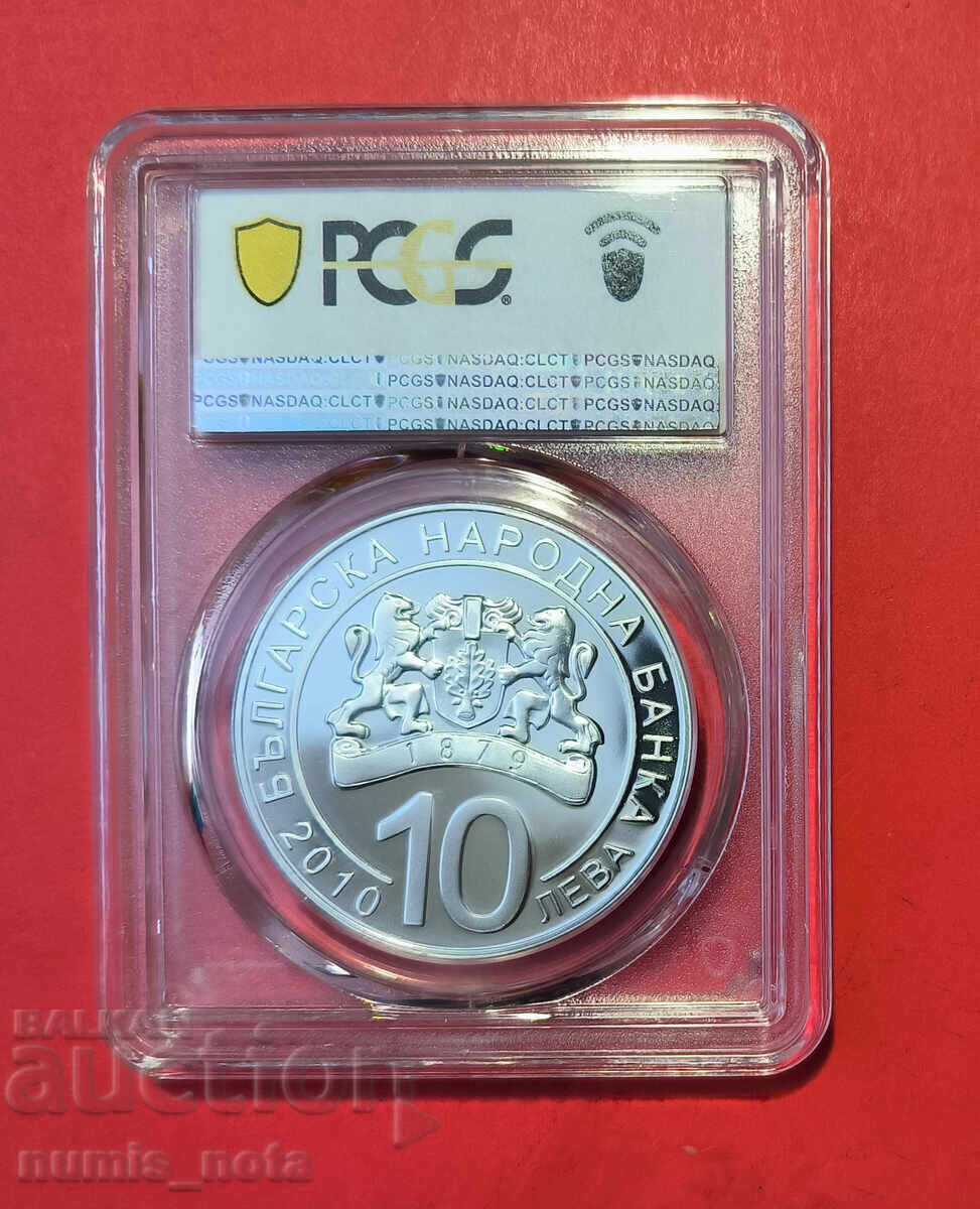 10 Leva 2010, 125 Years of the Unification PSGS PF 69 with price € 240.00 | 469.40 BGN