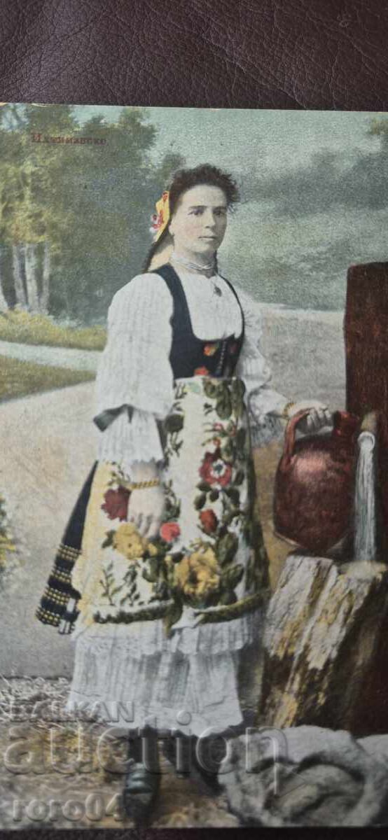 Ihtiman - Ihtiman Region - For Sale with price 45.00 BGN | € 23.01